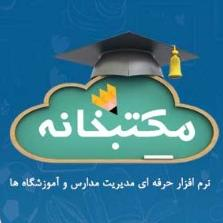 عکس مکتبخانه